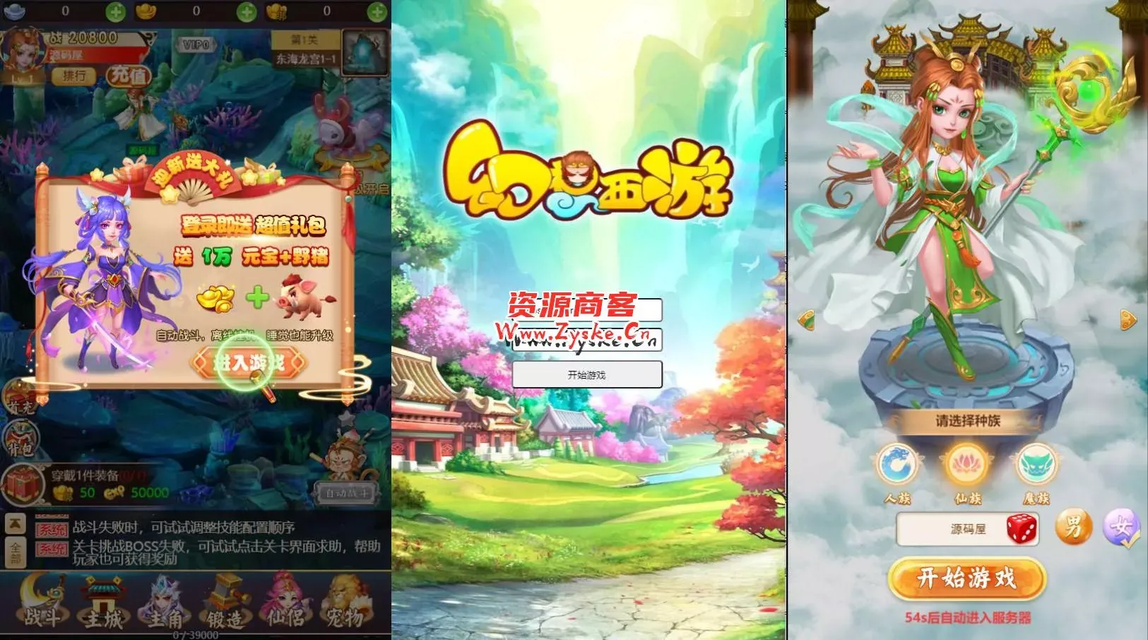 三网H5游戏【幻想西游H5】最新整理单机一键即玩镜像端+Linux手工服务端+GM授权后台+详细搭建教程