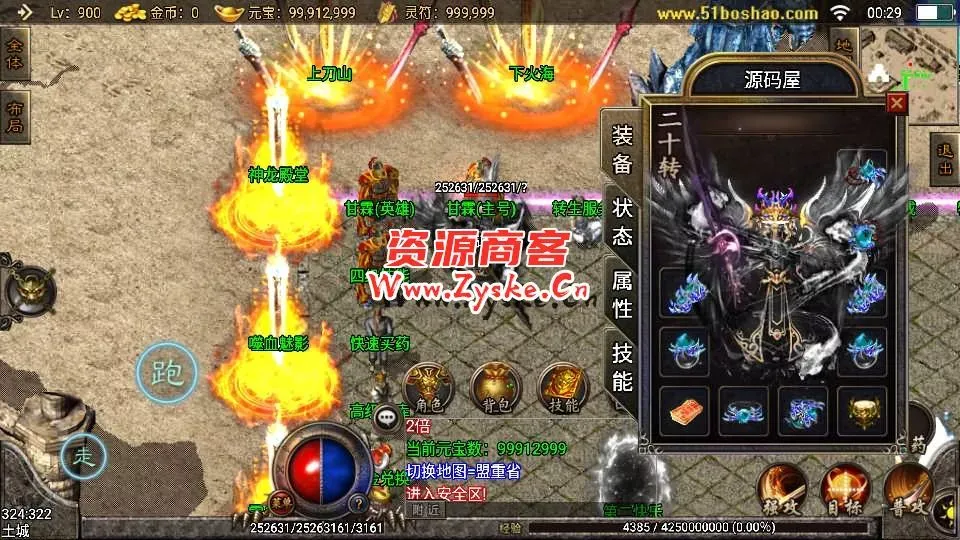 战神引擎传奇手游【嗜血魅影合击版三职业】最新整理Win一键服务端+安卓苹果双端+GM授权物品后台+详细搭建教程