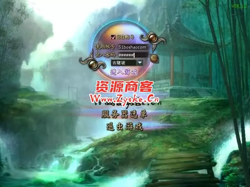 典藏端游【武林群侠传】最新整理WIN系服务端+PC客户端+详细搭建教程