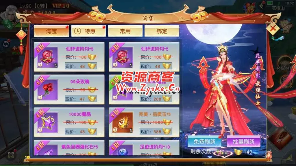 精品3D仙侠手游【上古传说】最新整理Win商业开服端+跨服+多区+运营后台+GM授权后台+安卓苹果双端+假人陪玩+教程