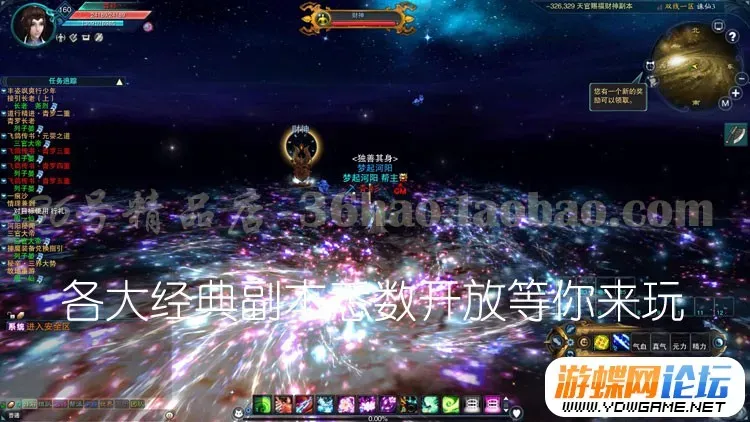诛仙3单机版16职业青罗T9天命虚拟机一键天界灵境云渺天河