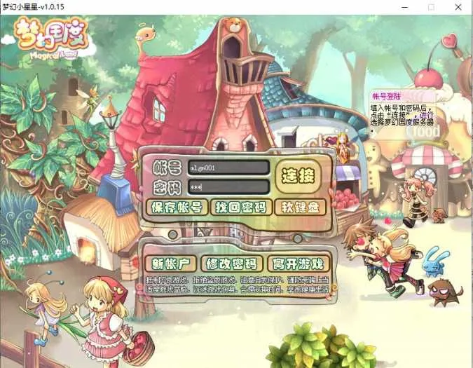 [一键安装] Q萌冒险端游【梦幻国度】最新整理WIN系服务端+PC客户端+详细搭建教程