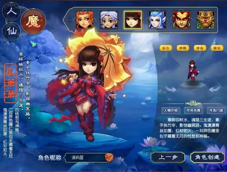 [手游源码] GGE2互通西游 花好月圆互通 Win系一键服务端+安卓+PC客户端+教程+全套源码