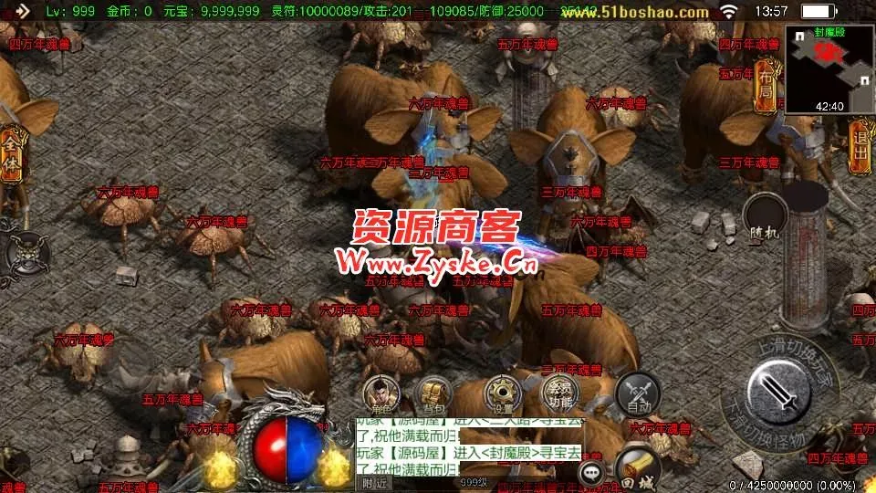 战神引擎传奇手游【凌天单职业5大陆】最新整理Win系特色服务端+安卓苹果双端+GM授权后台+详细搭建教程