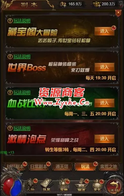 三网雷霆H5游戏【神魔战意雷霆H5跨服版】整理一键既玩镜像服务端+Linux手工服务端+GM后台