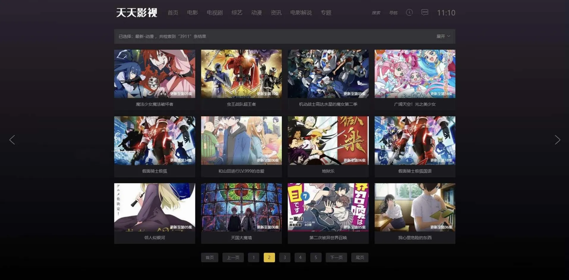 苹果cms10酷黑渐变自适应视频站模板 影视网站自适应主题源码