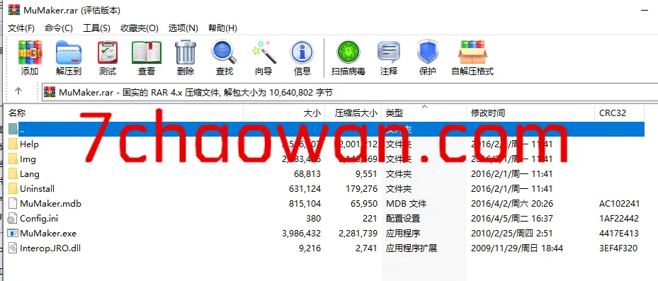 奇迹世界单机版游戏源码与修改工具概述