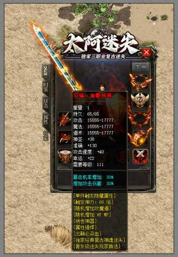 【亲测可用】太阿迷失经典迷失三职业传奇客户端 | 带假人+SDESP插件+自动回收+三大陆_GOM引擎