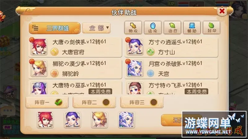 云顶西游一键端电脑架设VM虚拟机PC手游模拟器版单机非联网