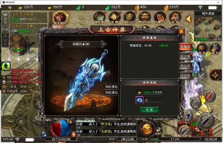 实测可用！996引擎PC单机血战屠龙 全屏拾取GM后台一键装