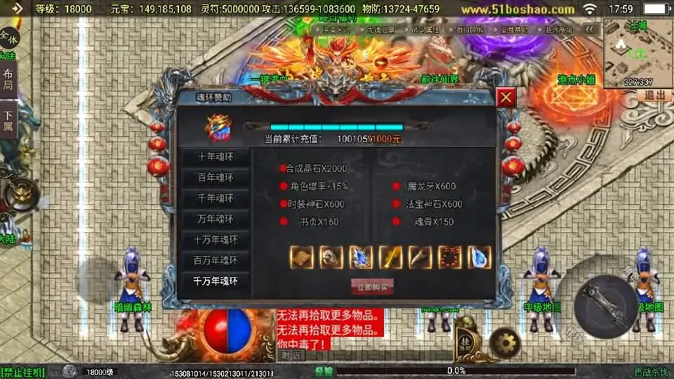 战神引擎传奇 再战杀伐第二季二十大陆单职业完整版 VM一键端+Win服务端+GM后台+教程
