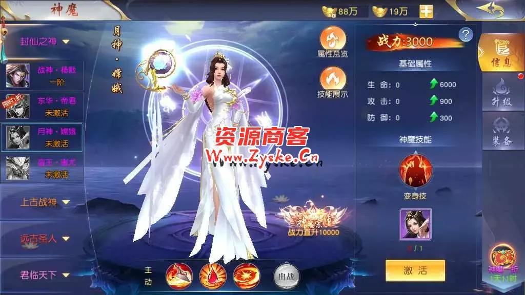 精品3D仙侠手游【上古传说】最新整理Win商业开服端+跨服+多区+运营后台+GM授权后台+安卓苹果双端+假人陪玩+教程