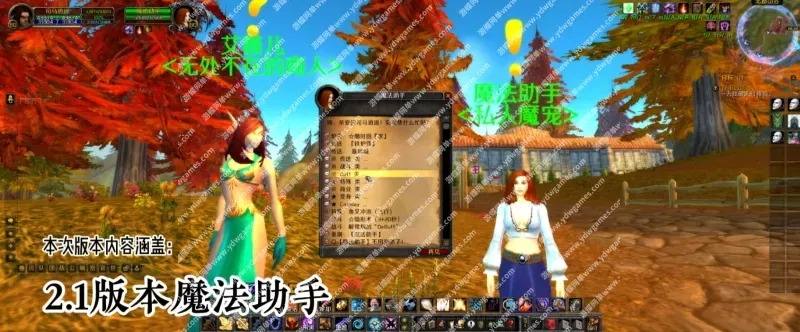 魔兽世界80级单机版鱼人的小灾变335全种族全职业战神V9和魔法助手