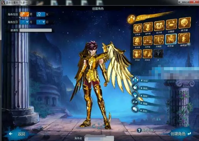 [一键安装] 3D战斗网游《圣斗士星矢OL》VM端+定制服务端+客户端+注册+辅助软件包+GM指令+操作指南