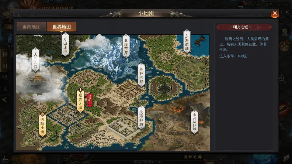 白日门传奇手游【无限刀3之刀光剑影多区跨服版】最新服务端+GM授权后台+搭建教程