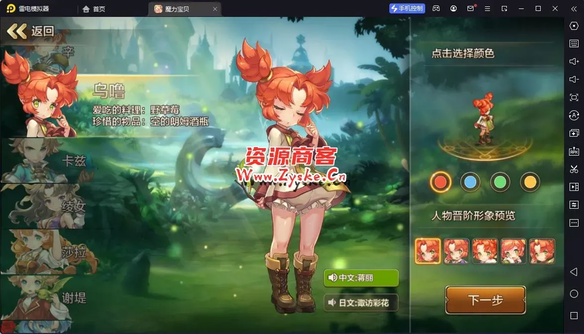 最新整理手游 【魔力宝贝】 win 安卓 手工端 ，傻瓜式架设 亲测完成