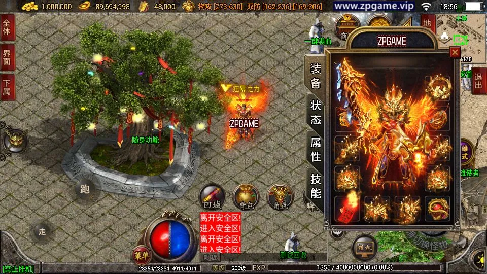 [手游源码] 战神引擎传奇 1.80傲视龙城盛世合击终极版 新整理Win服务端+GM后台+教程