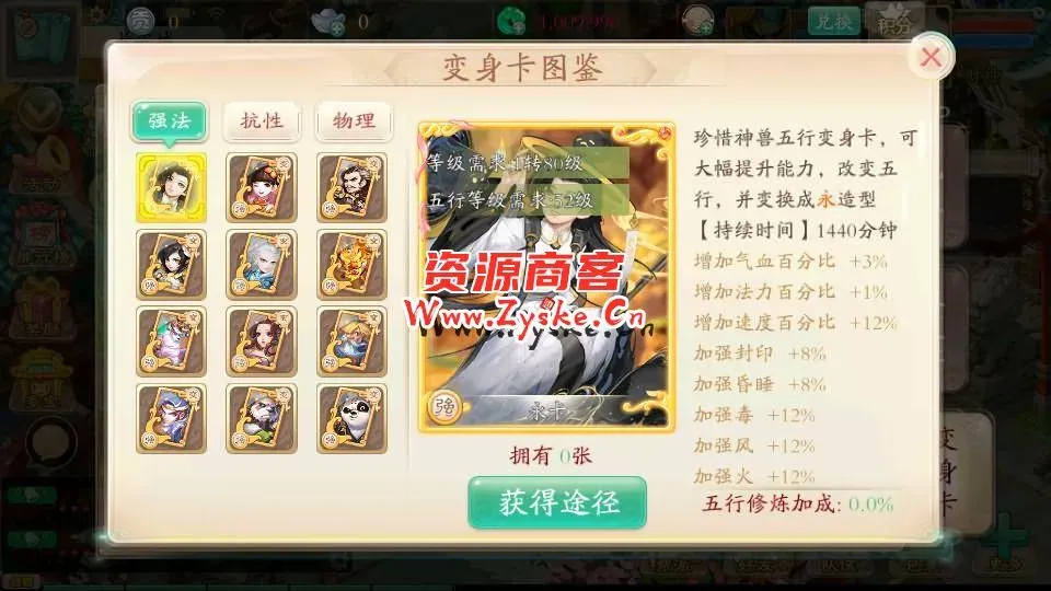 大话回合手游【天空西游之唐门西游】最新整理Linux手工服务端+安卓苹果双端+运营后台+详细搭建教程