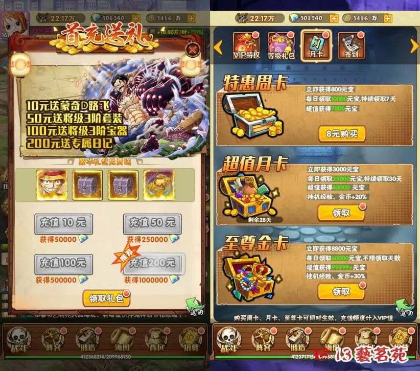草帽大冒险H5 一键端 免虚拟机 电脑架设 PC网页游戏 单机 非联网 草帽大冒险H5 一键端 免虚拟机 电脑架设 PC网页游戏 单机 非联网