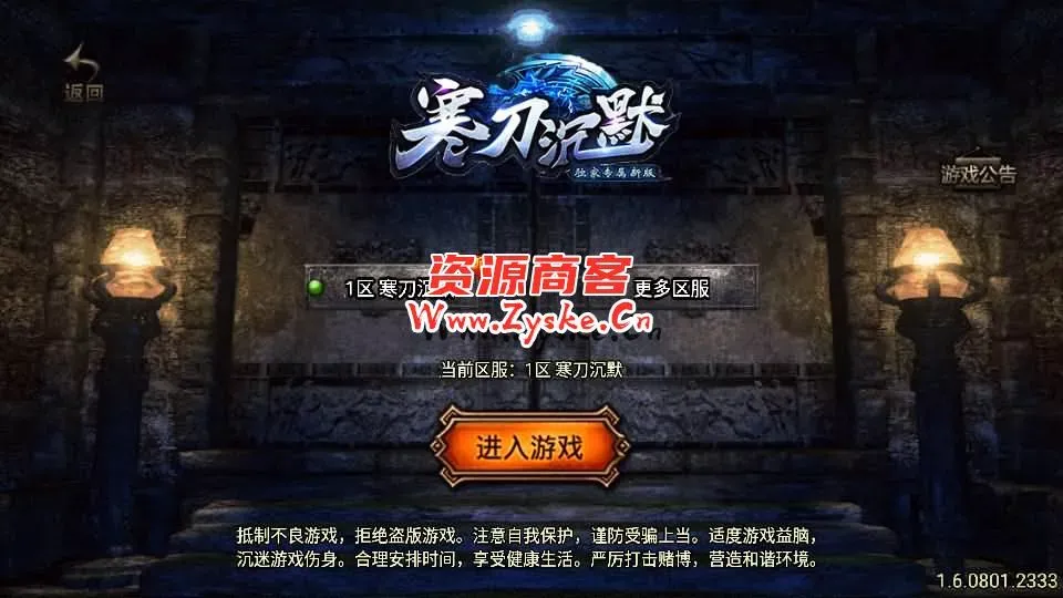战神引擎传奇手游【诅咒浮屠寒刀沉默独家修正版[白猪3.0]】最新整理Win系一键服务端+安卓苹果双端+GM授权物品后台+详细搭建教程