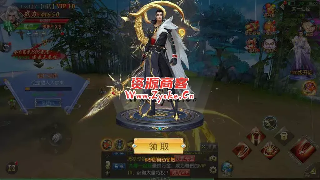 精品3D仙侠手游【上古传说】最新整理Win商业开服端+跨服+多区+运营后台+GM授权后台+安卓苹果双端+假人陪玩+教程
