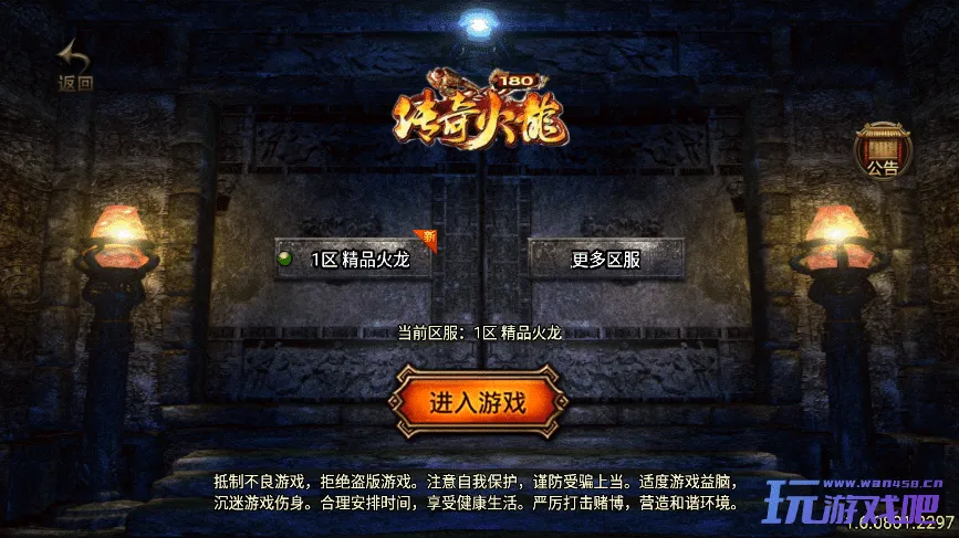 战神引擎传奇手游【1.80精品火龙第二季完整版白猪3】最新整理Win系一键服务端+安卓苹果双端+GM授权后台+详细搭建教程