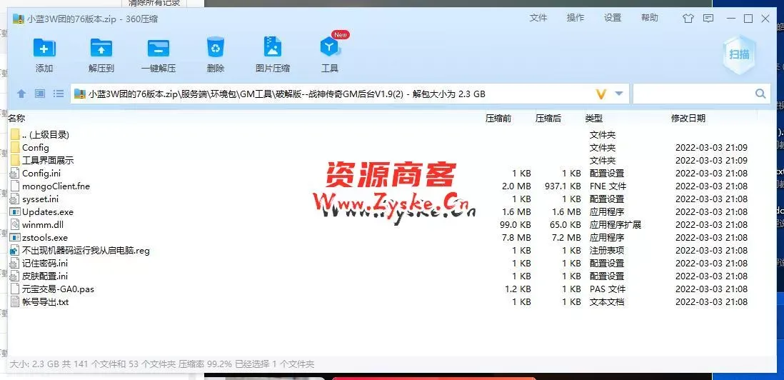 【网游单机】更新 破解版 小蓝3W团的76版本 绝对复古+战神裤衩版完美复古传奇 win端 未测试