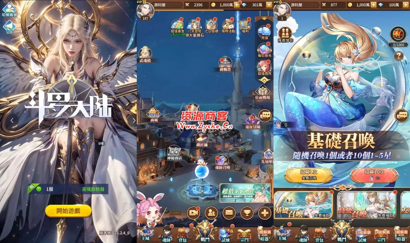稀有放置卡牌手游【斗罗大陆之神王降临】最新整理Linux手工服务端+安卓+GM后台