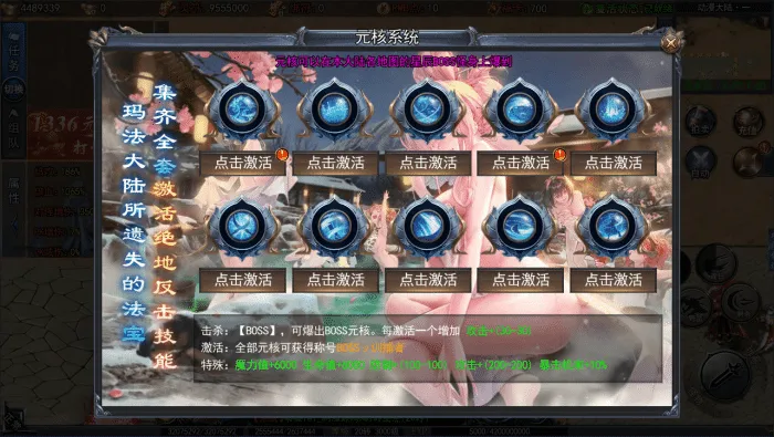 白日门传奇手游 动漫十二大陆平台币内购版一键端分享