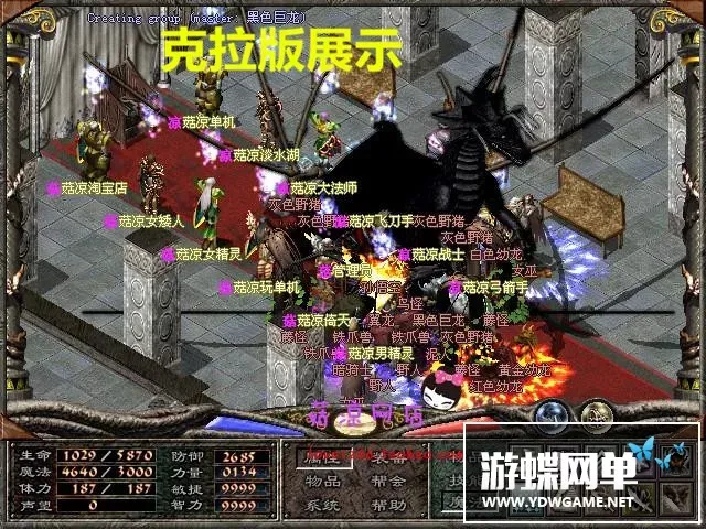 倚天单机版克拉属性版+经典版稀有双版本虚拟机镜像一键端GM
