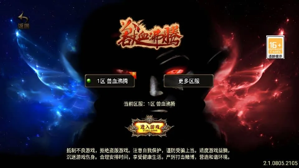 战神引擎传奇 兽血沸腾新UI白猪3.1 Win一键安装服务端分享