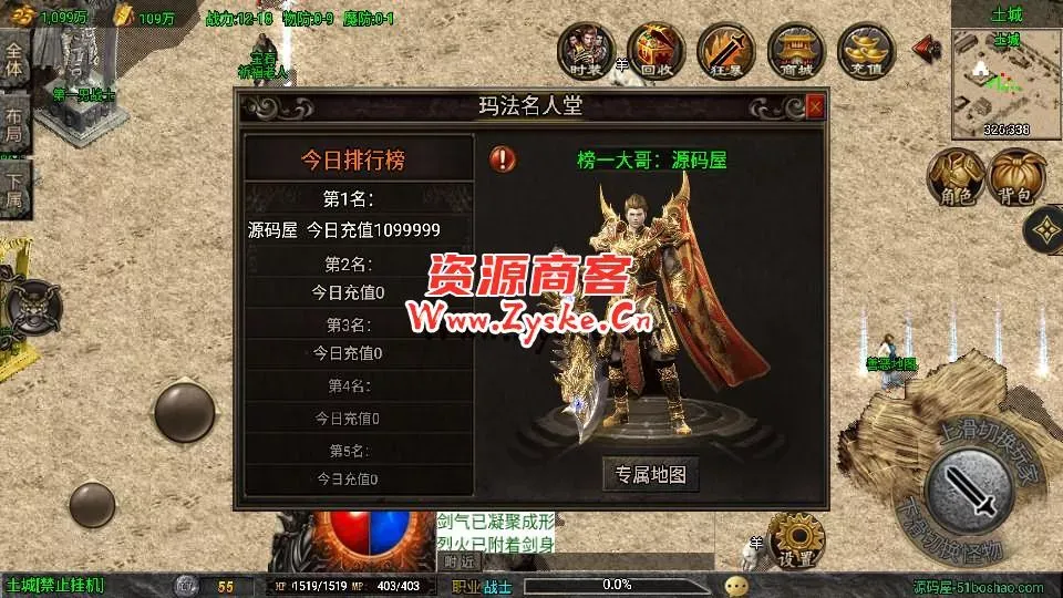 战神引擎传奇手游【魔龙之战修复版本】最新整理Win系特色服务端+安卓苹果双端+GM授权物品后台+详细搭建教程
