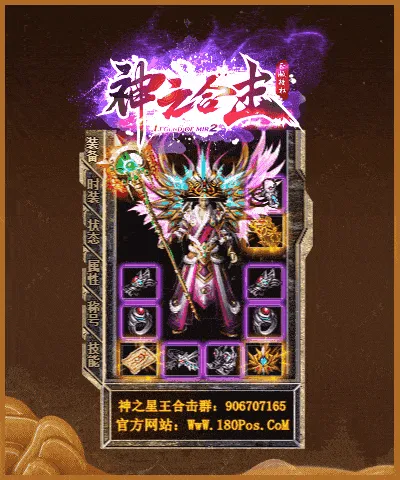 1.80神之合击星王+3传奇客户端-自动回收-自动拾取-带光柱_新BLUE引擎