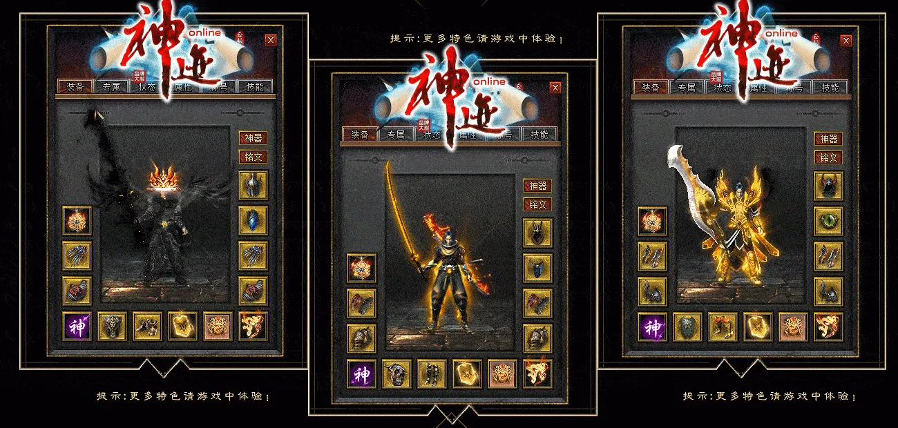 亲测可用！神迹online单职业一键端·翎风引擎·带假人·坐骑进阶·自动回收
