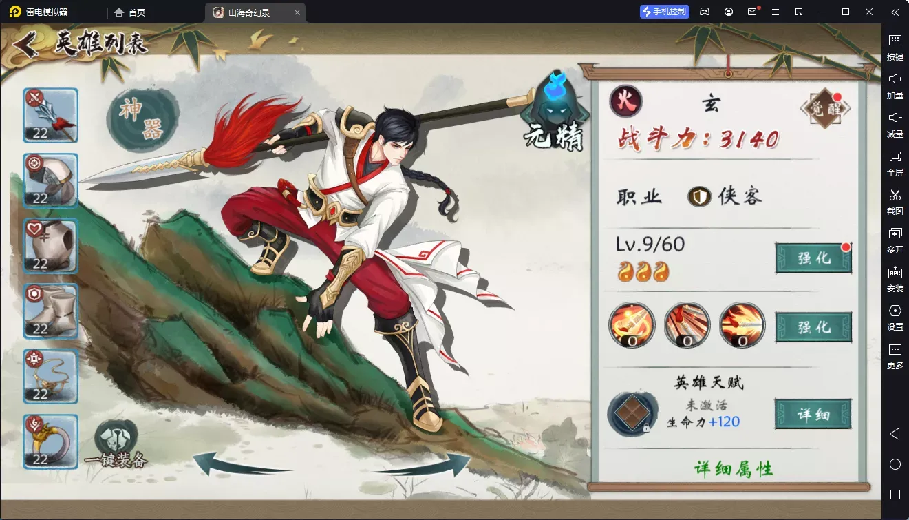 稀有卡牌回合手游【山海奇幻录】Linux手工服务端+安卓+CDK授权后台