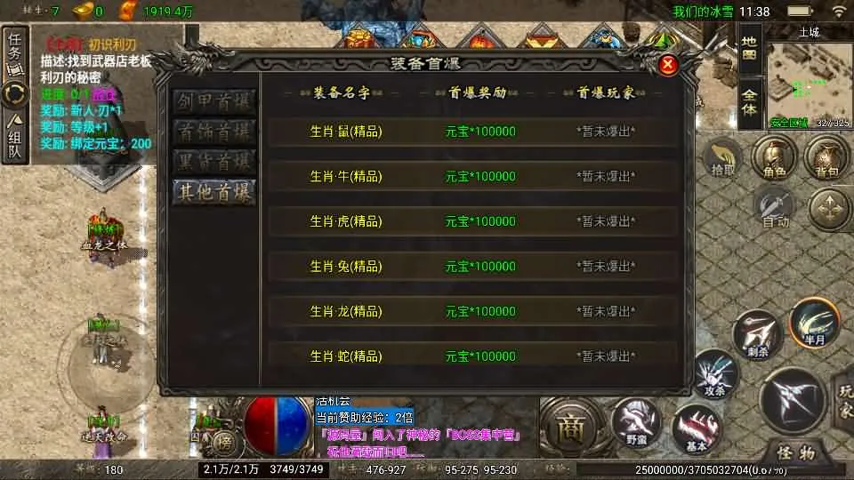玩家实测分享：战神引擎1.80冰雪之城天龙登录器破解版