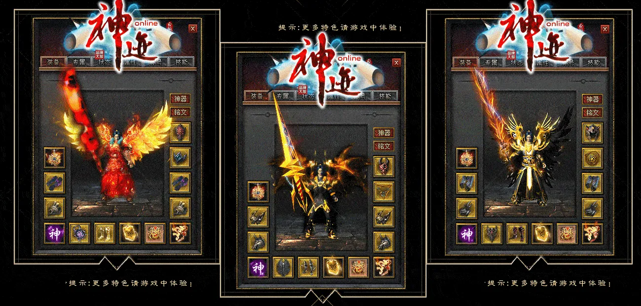 亲测可用！神迹online单职业一键端·翎风引擎·带假人·坐骑进阶·自动回收