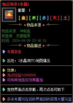 实测可用！暗黑神宠翎风引擎精修版 技能魔次单职业分享
