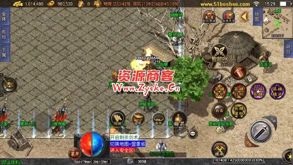 战神引擎传奇手游【雷霆星王合击】最新整理WIN系特色服务端+安卓苹果双端+GM授权后台+详细搭建教程