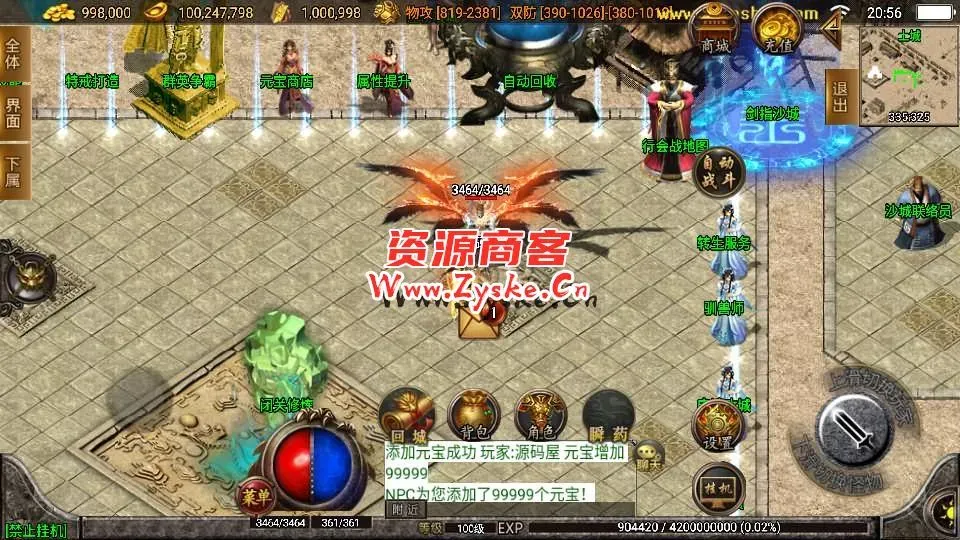 战神引擎传奇手游【热血神剑三职业白猪3.1】最新整理WIN系特色服务端+安卓苹果双端+GM授权物品后台+详细搭建教程