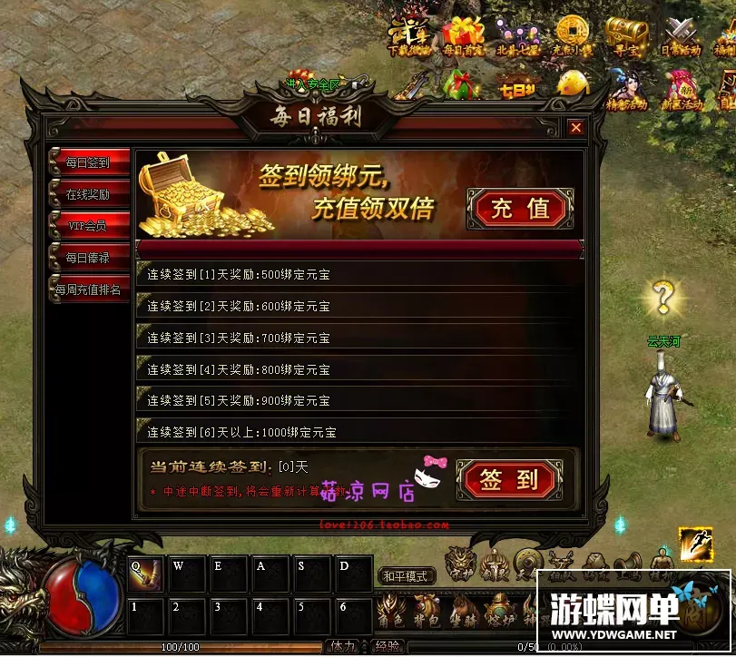 武尊单机版游戏 新传奇网页游戏一键服务端 烈焰GM元宝礼包