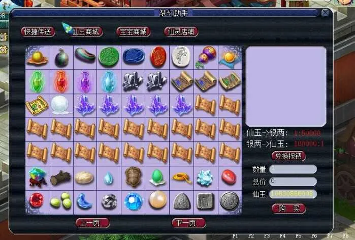 [手工架设] 【梦幻西游】再续前缘08钓鱼自改西游/怀旧+新玩法带工具