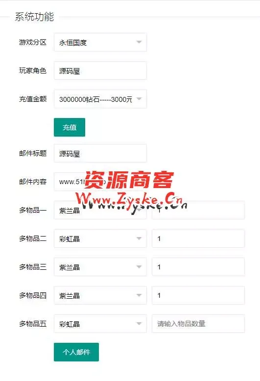 稀有横版卡牌手游【七龙珠传奇】最新整理WIN系服务端+安卓+GM后台+详细搭建教程