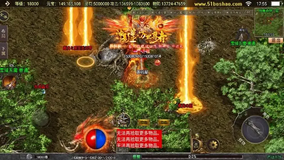 战神引擎传奇 再战杀伐第二季二十大陆单职业完整版 VM一键端+Win服务端+GM后台+教程