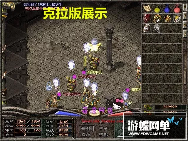 倚天单机版克拉属性版+经典版稀有双版本虚拟机镜像一键端GM