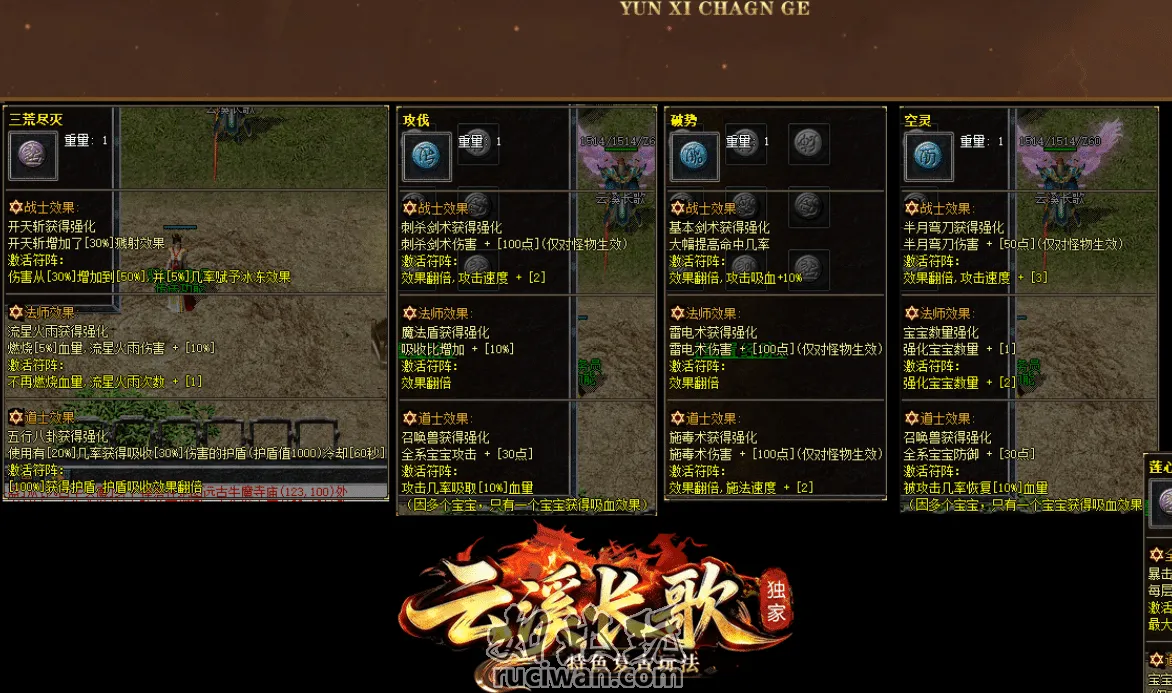 云溪长歌复古传奇 一键安装版 玩家实测分享