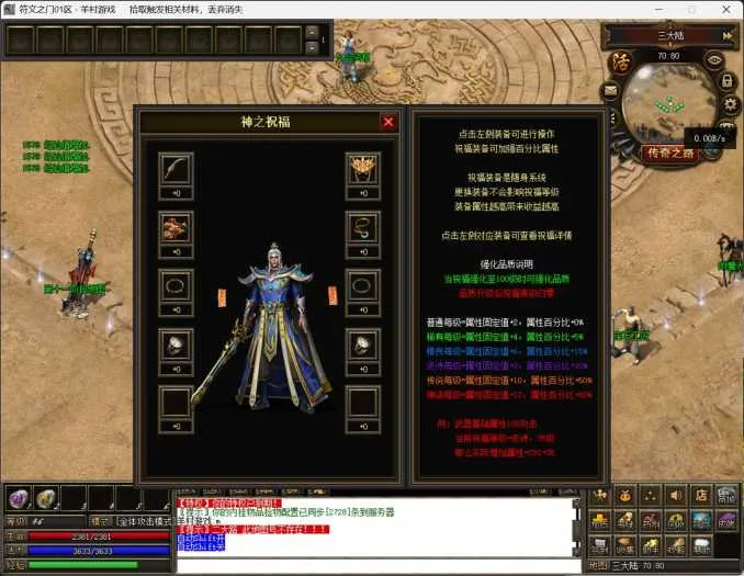【亲测可用】符文之门补发版 | 翎风引擎完整端+网站后台+图文攻略