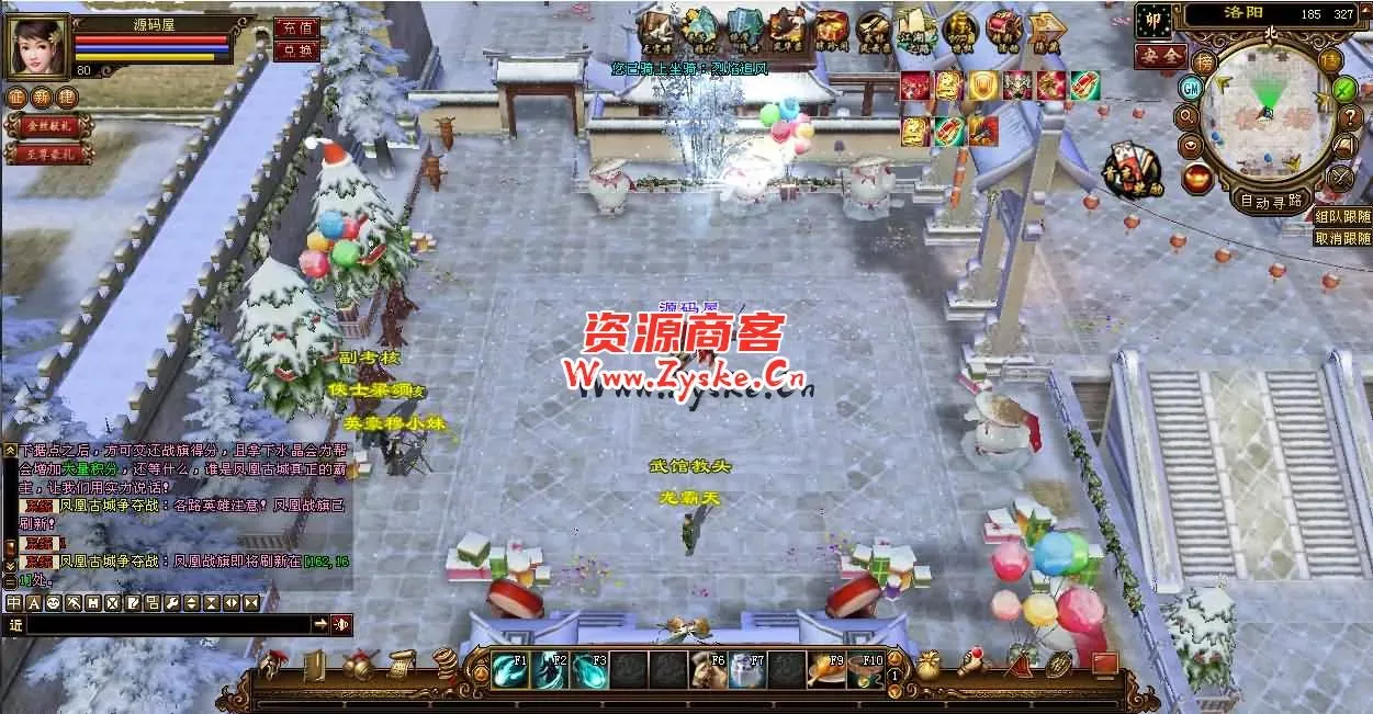 经典武侠端游【天龙八部之春日吟经典绝学】最新整理Linux手工服务端+PC客户端+GM工具+详细搭建教程