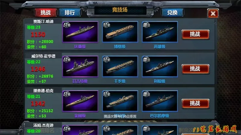 战舰争霸一键端电脑架设免虚拟机PC手游模拟器版单机非联网