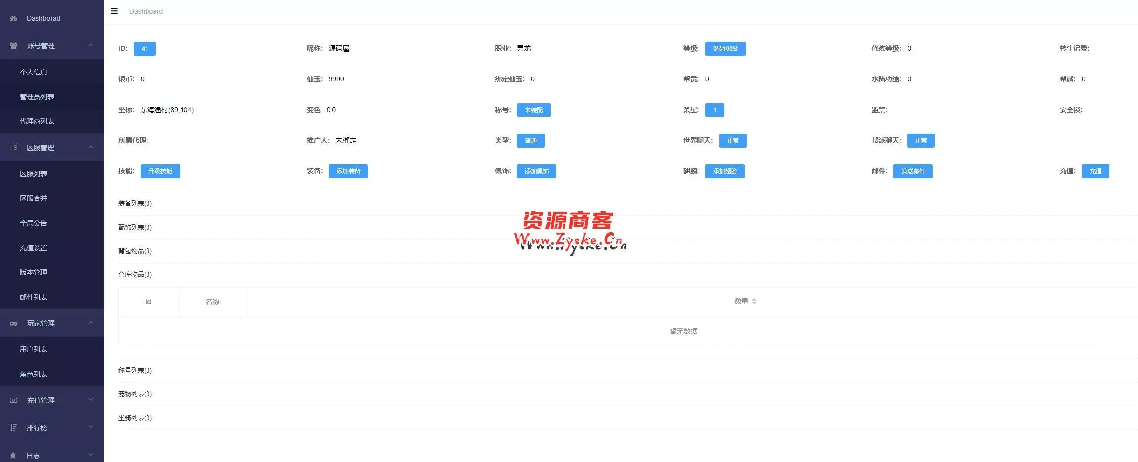 大话回合手游【天空西游之唐门西游】最新整理Linux手工服务端+安卓苹果双端+运营后台+详细搭建教程